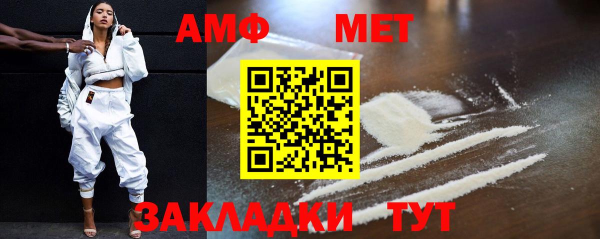 АМФЕТАМИН 98% Выборг