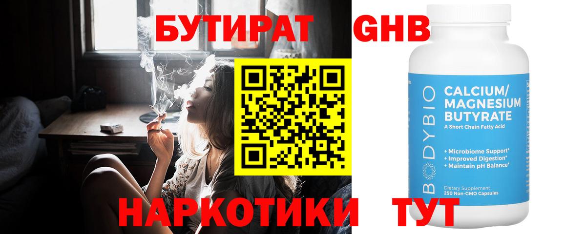 Бутират оксана  БУТИРАТ  Выборг  Вход с VPN 