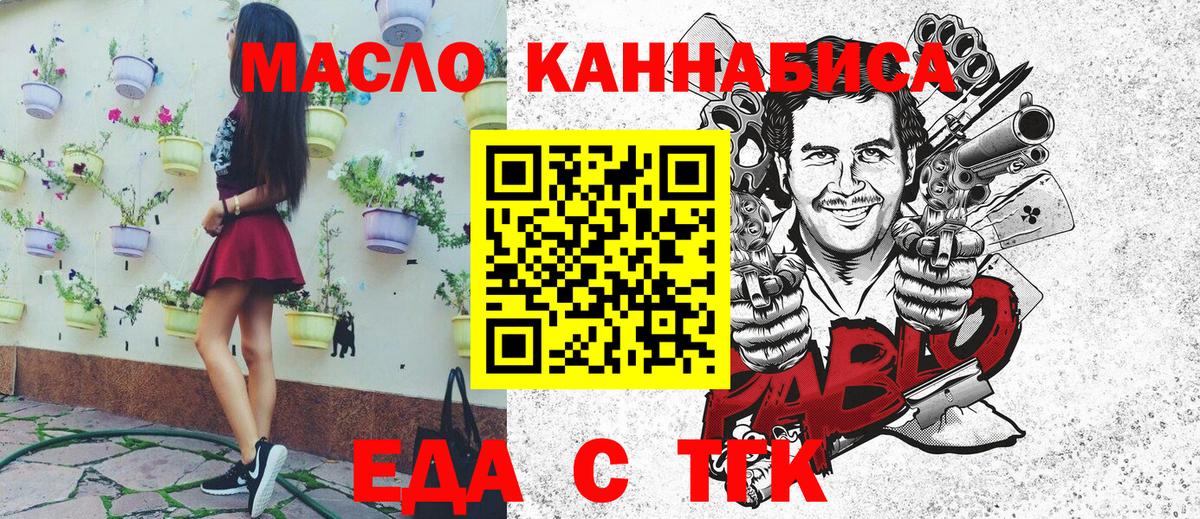 Еда ТГК марихуана Выборг