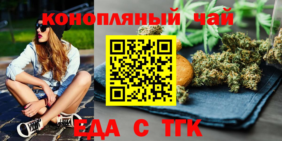Выборг  Еда ТГК марихуана  Вход с VPN 