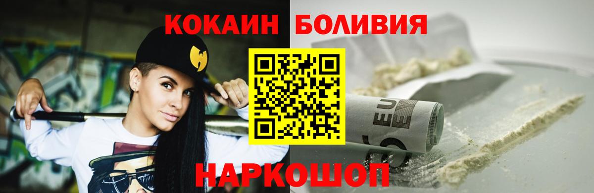 Кокаин Fish Scale Выборг