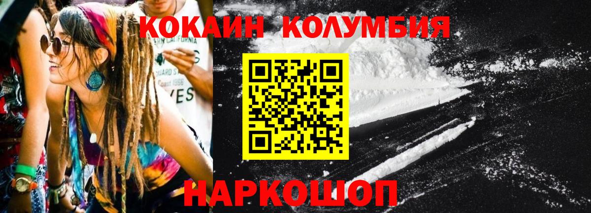 COCAIN Fish Scale  Вход с VPN  COCAIN FishScale  Выборг 