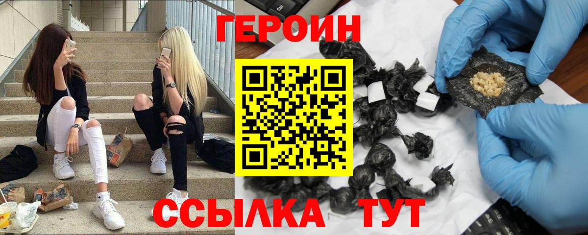 Выборг  Героин VHQ  Героин  Вход с VPN 