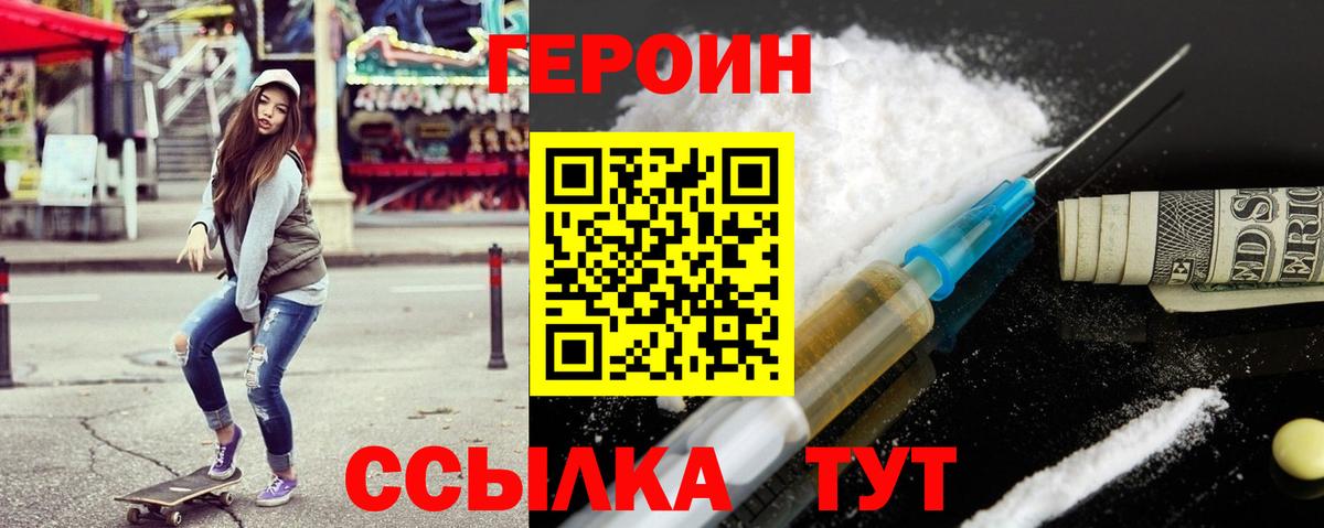 ГЕРОИН VHQ Выборг