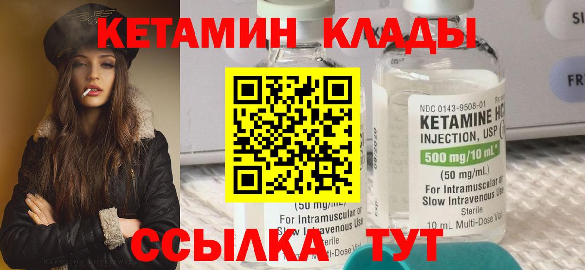 Кетамин ketamine  мориарти Telegram  Выборг  КЕТАМИН VHQ  Вход с VPN 