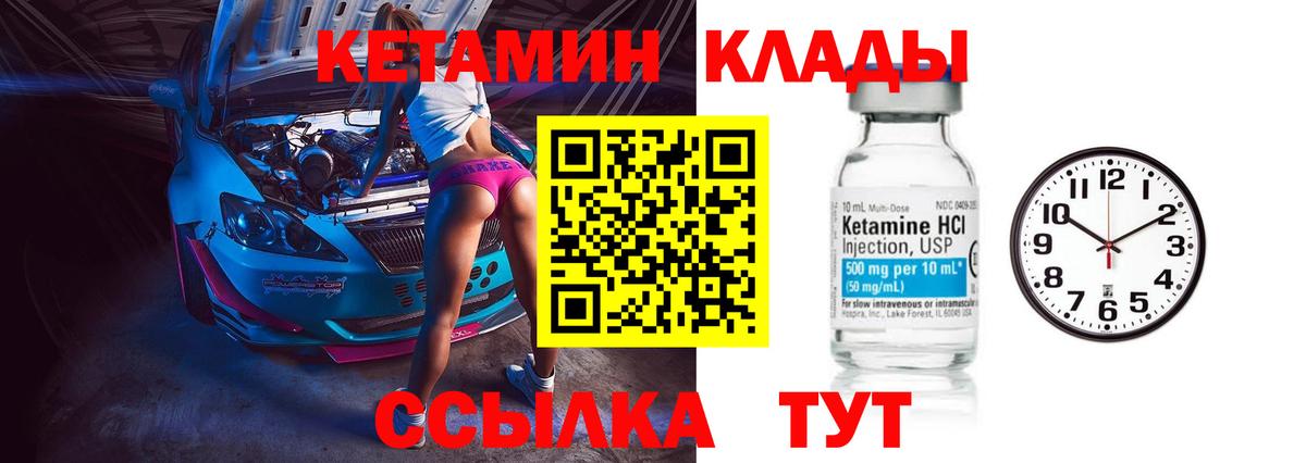 Кетамин ketamine Выборг
