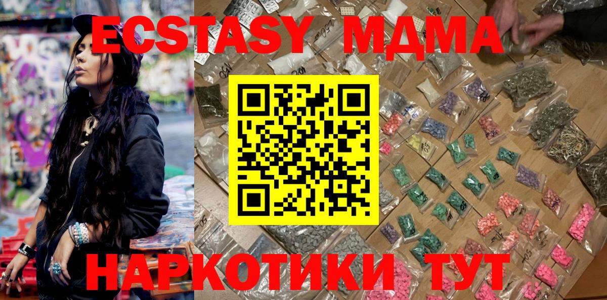 MDMA кристаллы Выборг