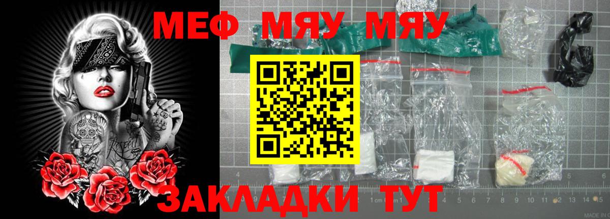 МЕФ 4 MMC  МЕФ mephedrone  Вход с VPN  МЯУ-МЯУ  дарнет шоп  Выборг 