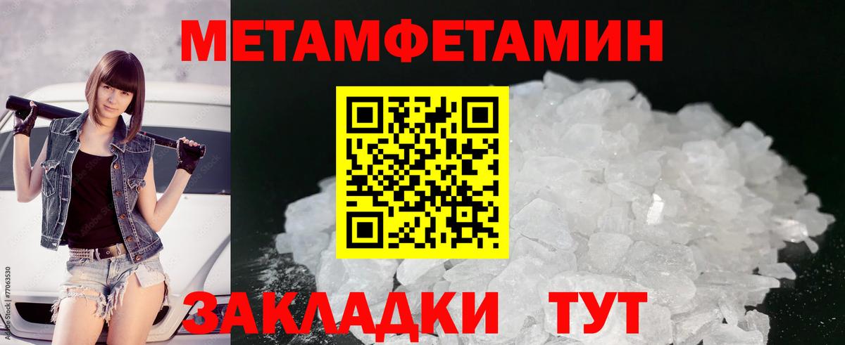 Метамфетамин витя  Метамфетамин витя  Выборг  Вход с VPN 
