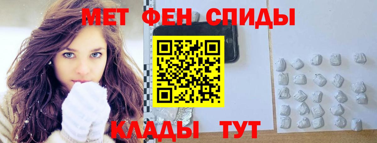 МЕТАМФЕТАМИН Декстрометамфетамин 99.9% Выборг